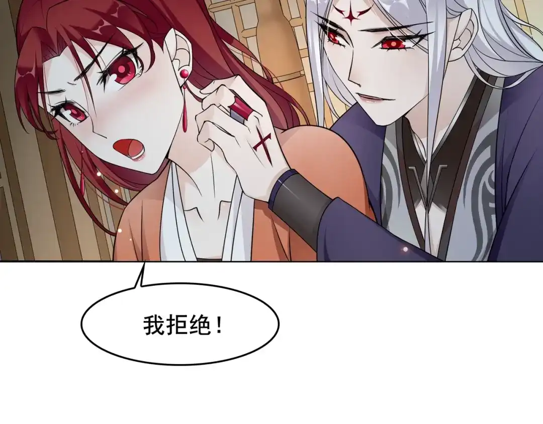 《魔君大人，夫人又暴走了！》第21话 我要在你身边 第48页