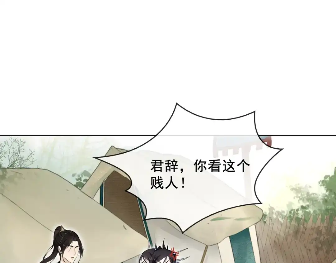 《魔君大人，夫人又暴走了！》第21话 我要在你身边 第68页