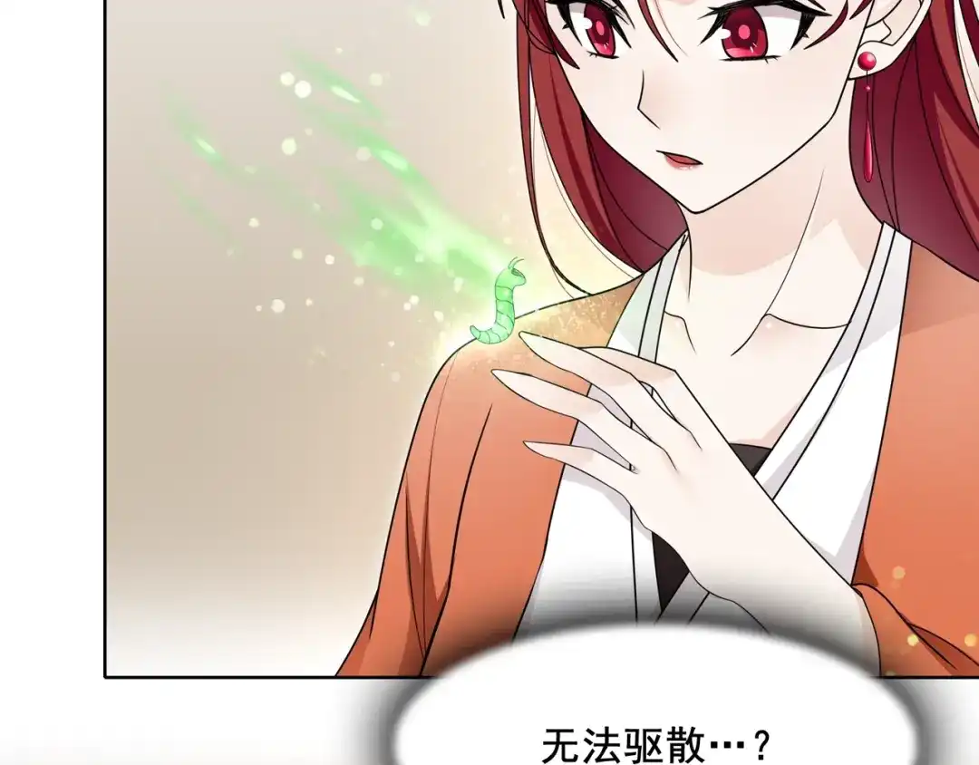 《魔君大人，夫人又暴走了！》第21话 我要在你身边 第31页