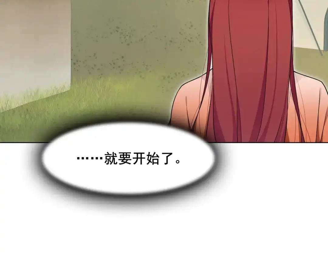 《魔君大人，夫人又暴走了！》第21话 我要在你身边 第62页