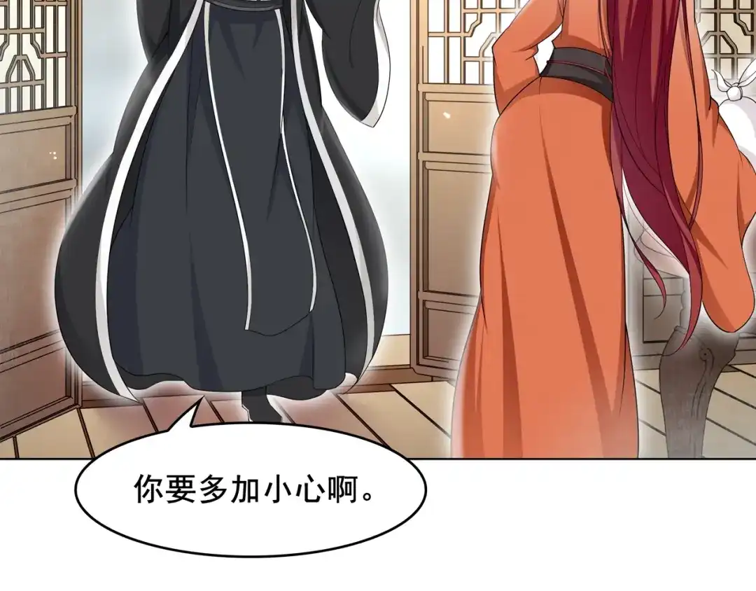 《魔君大人，夫人又暴走了！》第21话 我要在你身边 第6页