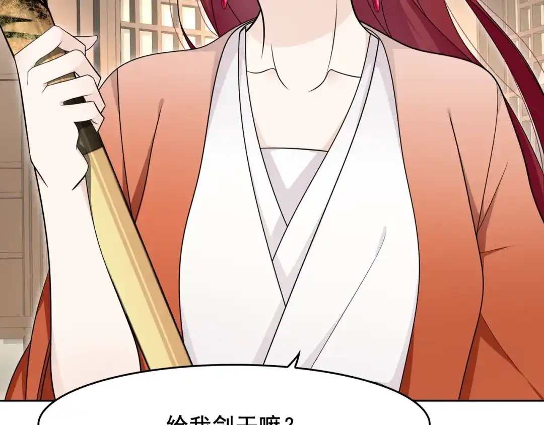 《魔君大人，夫人又暴走了！》第21话 我要在你身边 第21页