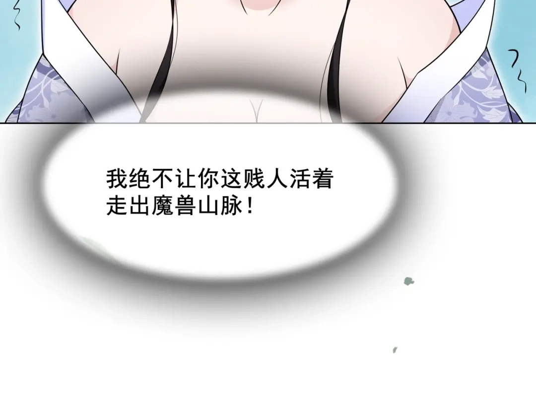 《魔君大人，夫人又暴走了！》第21话 我要在你身边 第73页