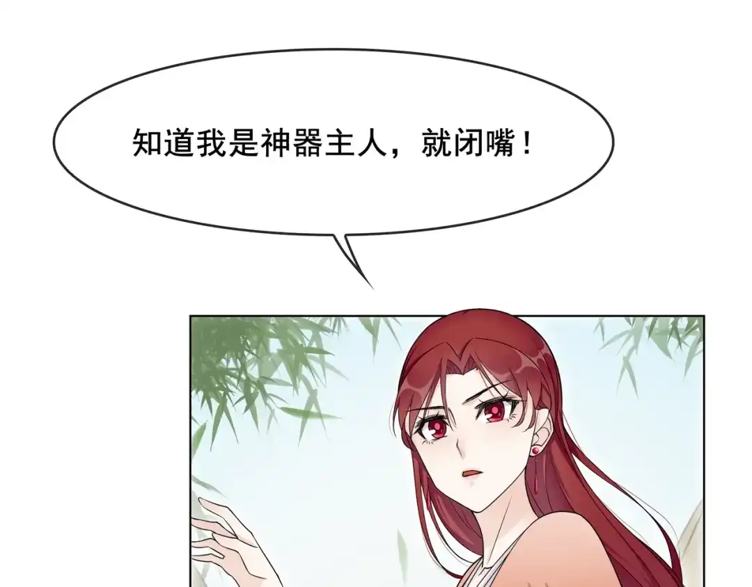 《魔君大人，夫人又暴走了！》第21话 我要在你身边 第66页