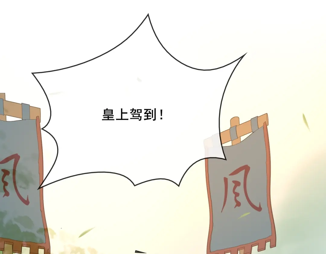 《魔君大人，夫人又暴走了！》第21话 我要在你身边 第74页