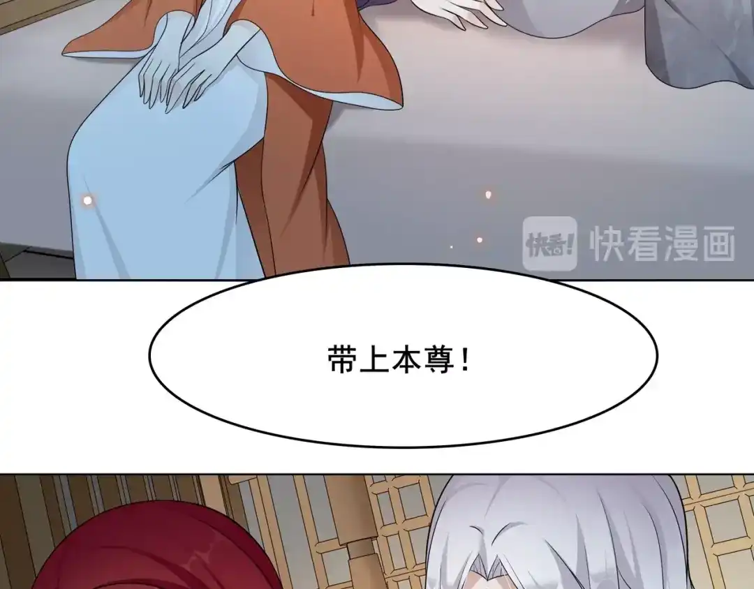 《魔君大人，夫人又暴走了！》第21话 我要在你身边 第47页