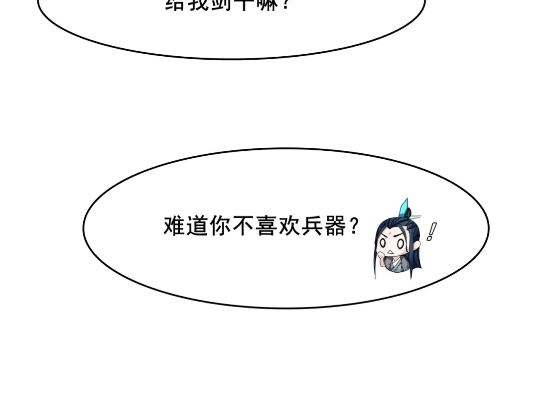 《魔君大人，夫人又暴走了！》第21话 我要在你身边 第22页