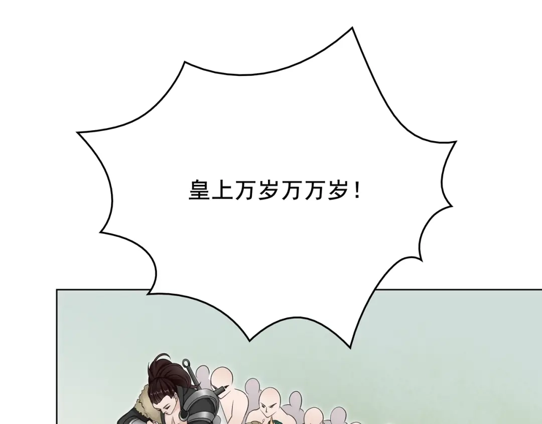 《魔君大人，夫人又暴走了！》第21话 我要在你身边 第80页