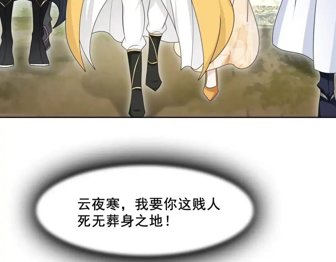 《魔君大人，夫人又暴走了！》第21话 我要在你身边 第93页