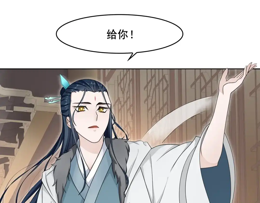 《魔君大人，夫人又暴走了！》第21话 我要在你身边 第17页