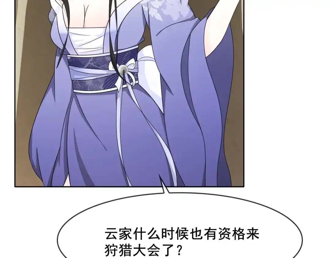 《魔君大人，夫人又暴走了！》第21话 我要在你身边 第64页