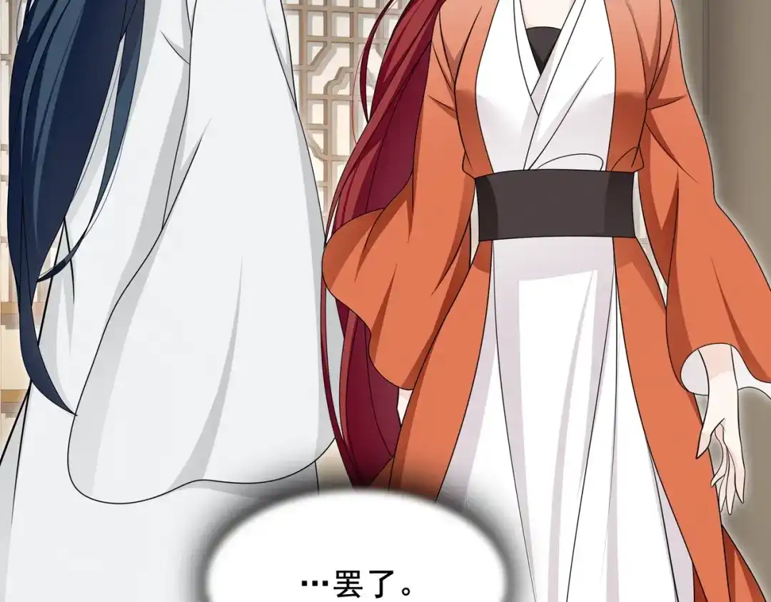 《魔君大人，夫人又暴走了！》第21话 我要在你身边 第33页