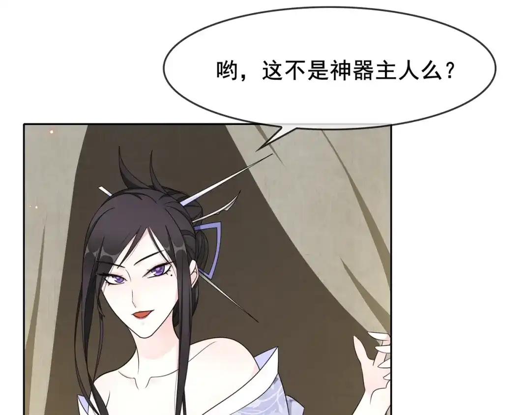 《魔君大人，夫人又暴走了！》第21话 我要在你身边 第63页