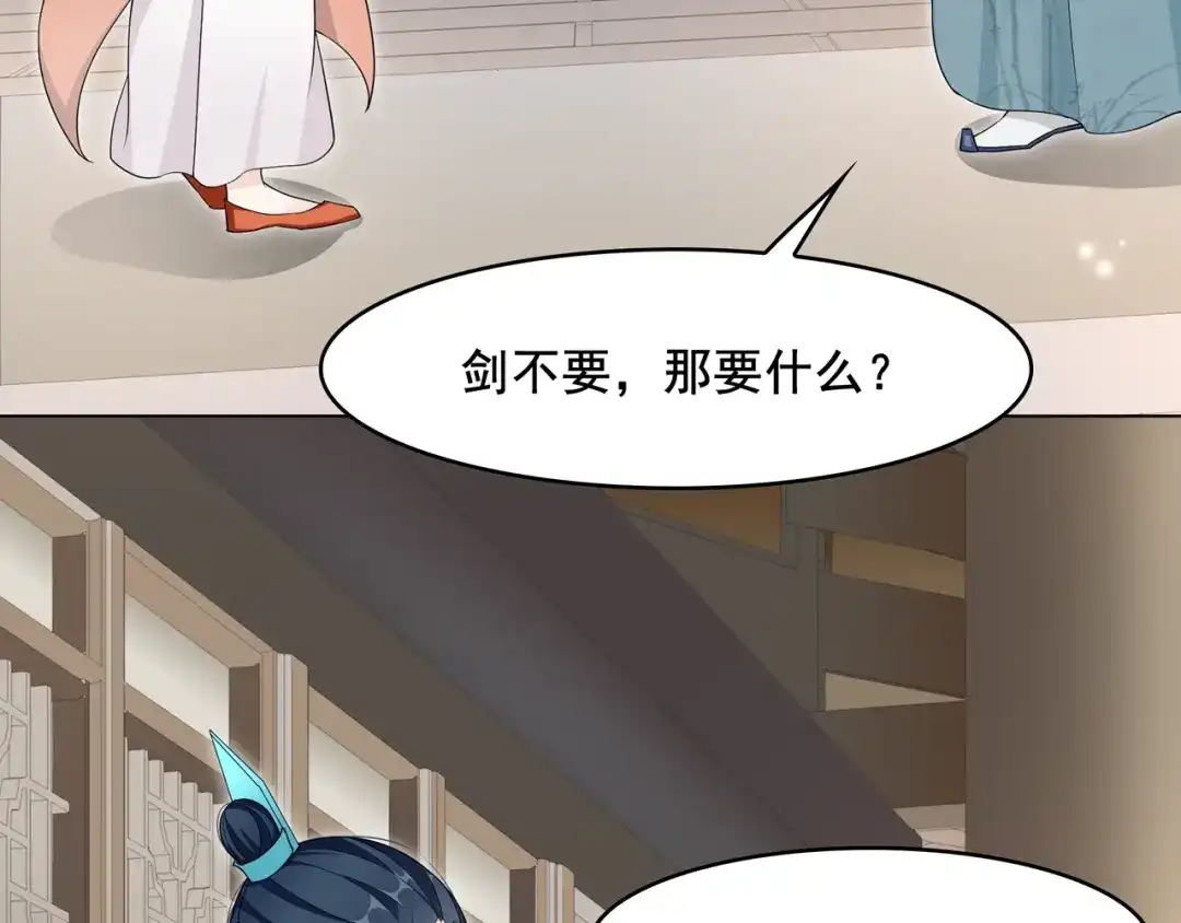 《魔君大人，夫人又暴走了！》第21话 我要在你身边 第25页