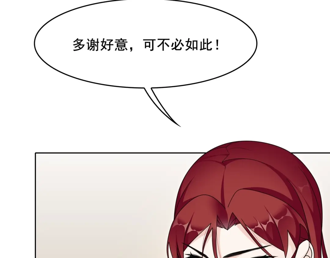 《魔君大人，夫人又暴走了！》第21话 我要在你身边 第30页