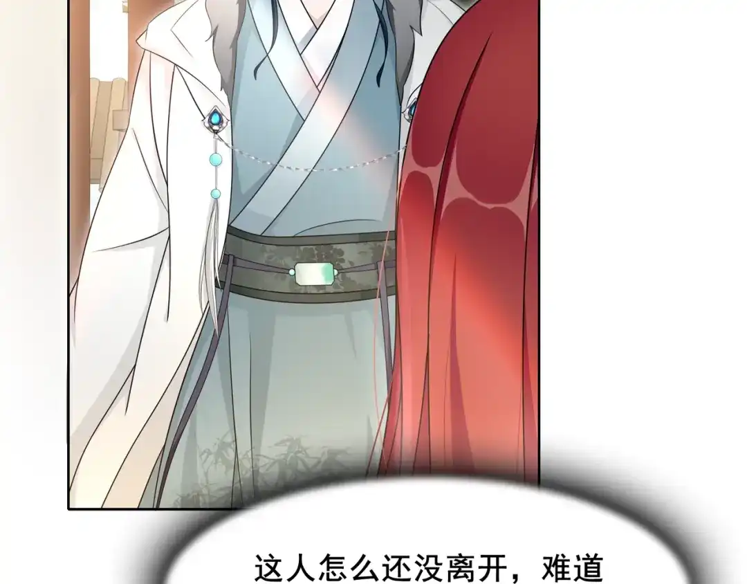 《魔君大人，夫人又暴走了！》第21话 我要在你身边 第15页