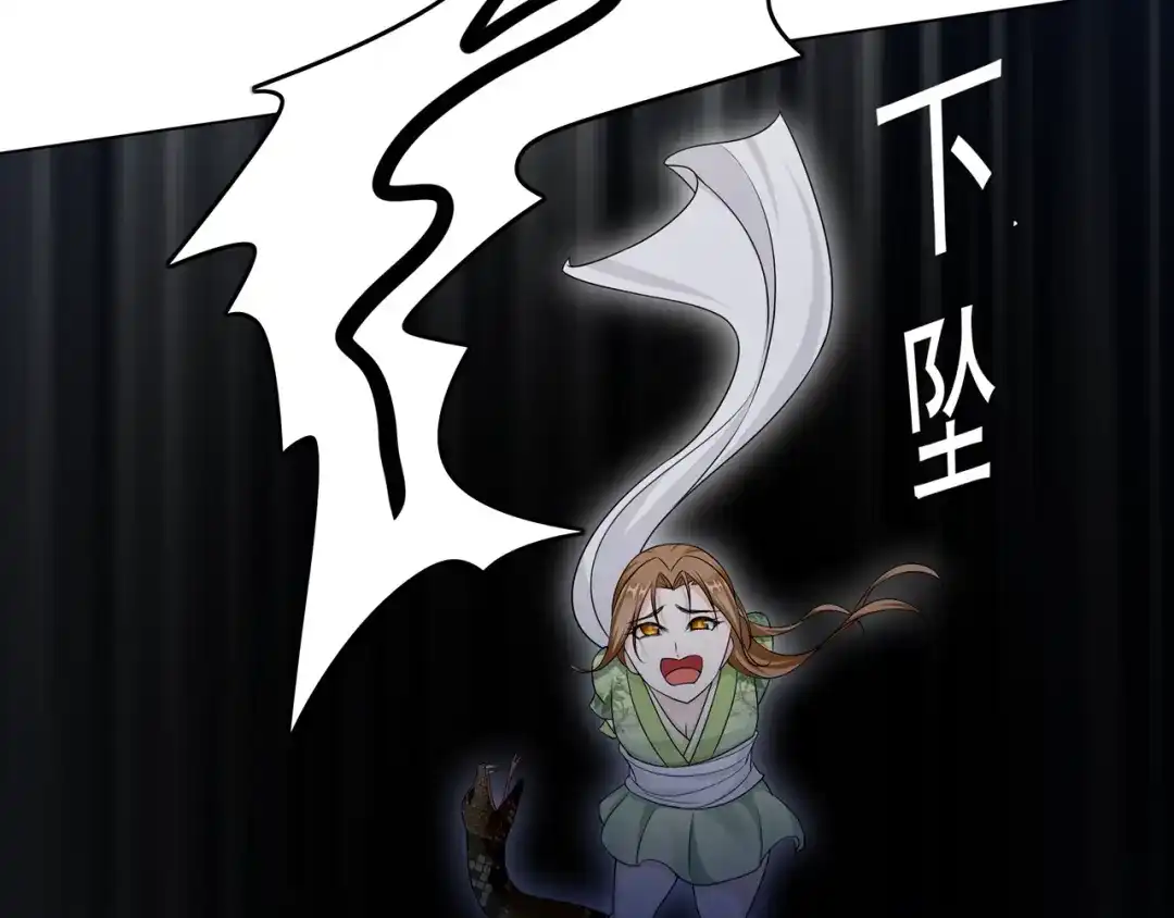 《魔君大人，夫人又暴走了！》第22话 谁能笑到最后 第110页
