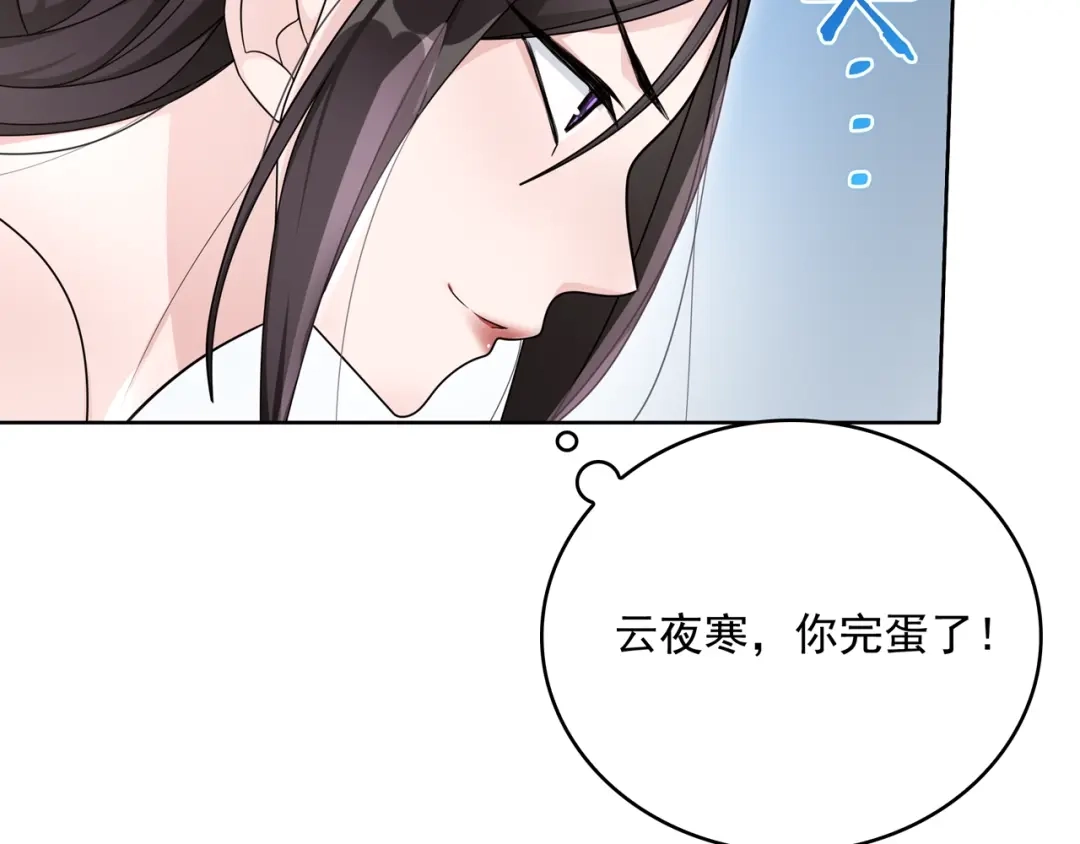 《魔君大人，夫人又暴走了！》第22话 谁能笑到最后 第64页