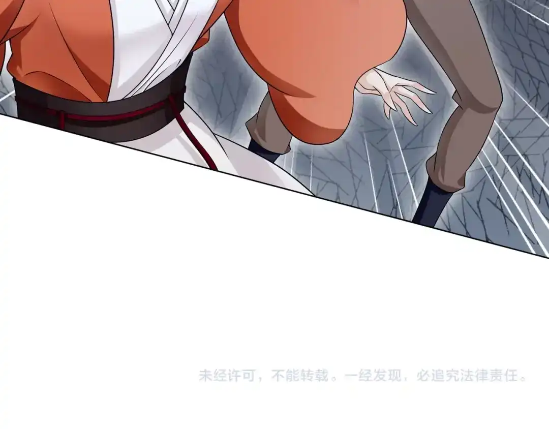 《魔君大人，夫人又暴走了！》第22话 谁能笑到最后 第113页