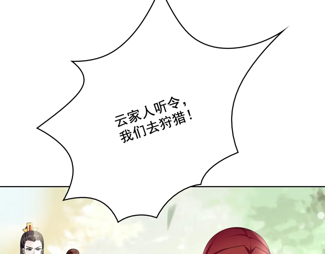 《魔君大人，夫人又暴走了！》第22话 谁能笑到最后 第7页