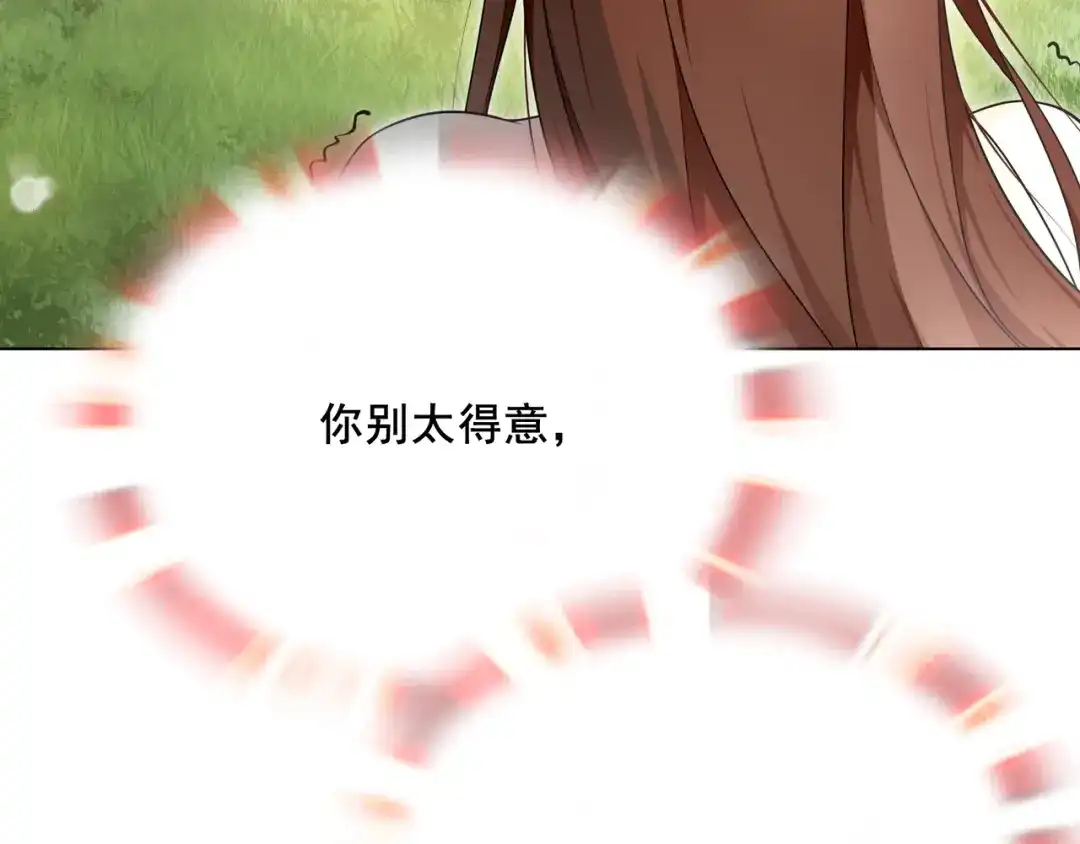 《魔君大人，夫人又暴走了！》第22话 谁能笑到最后 第11页