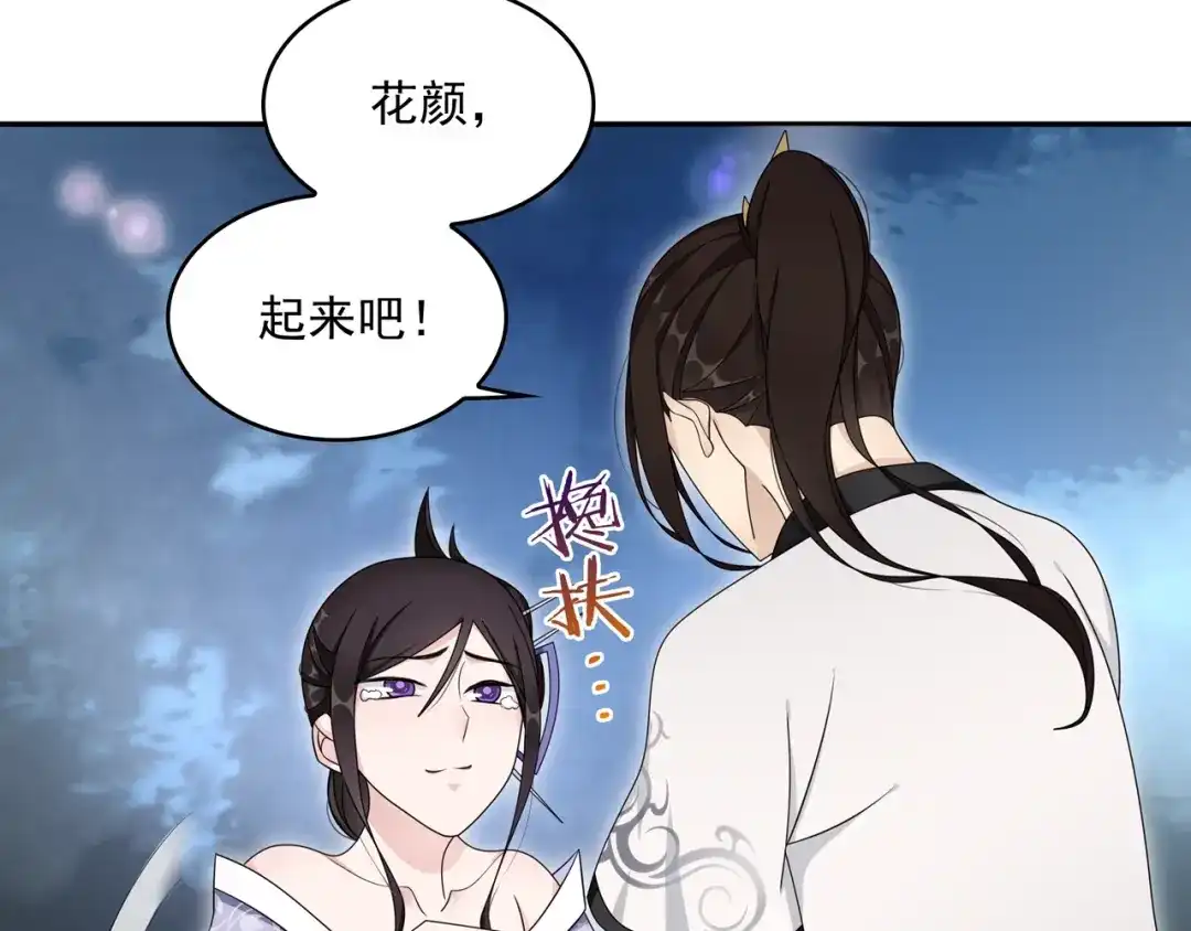 《魔君大人，夫人又暴走了！》第22话 谁能笑到最后 第62页