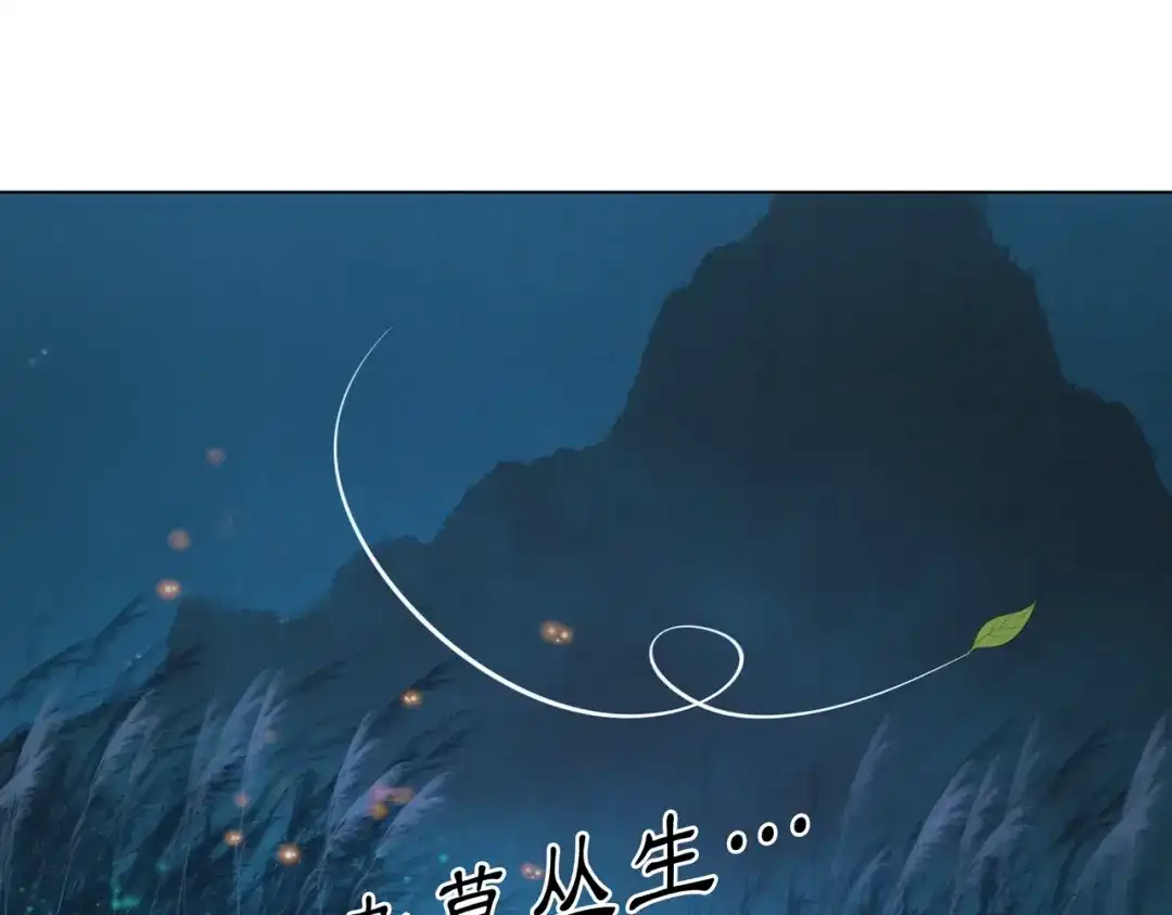 《魔君大人，夫人又暴走了！》第22话 谁能笑到最后 第18页