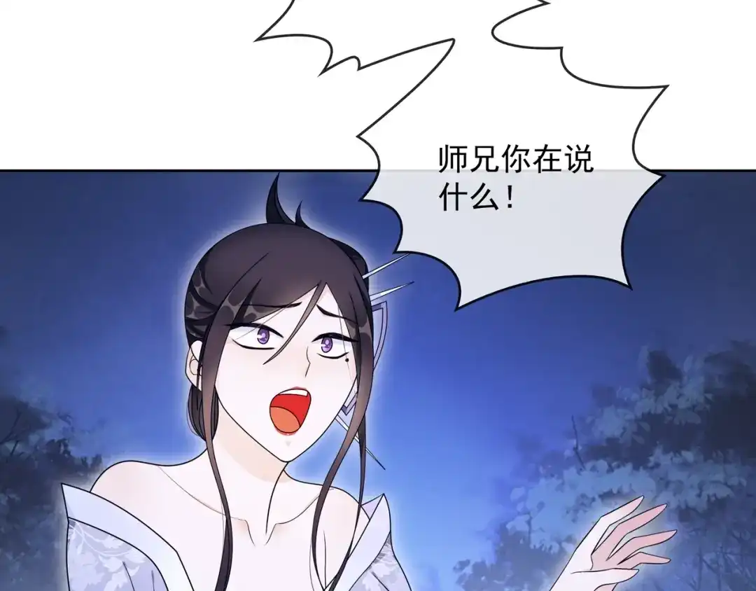 《魔君大人，夫人又暴走了！》第22话 谁能笑到最后 第70页