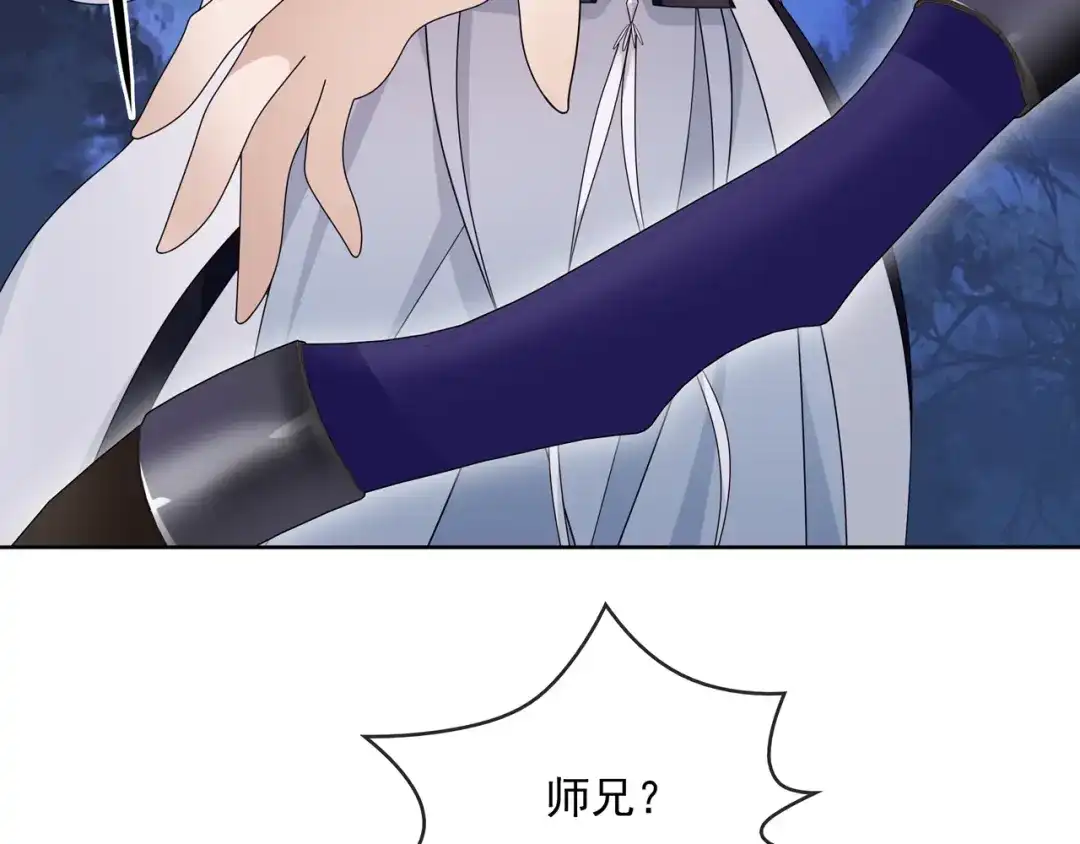 《魔君大人，夫人又暴走了！》第22话 谁能笑到最后 第69页