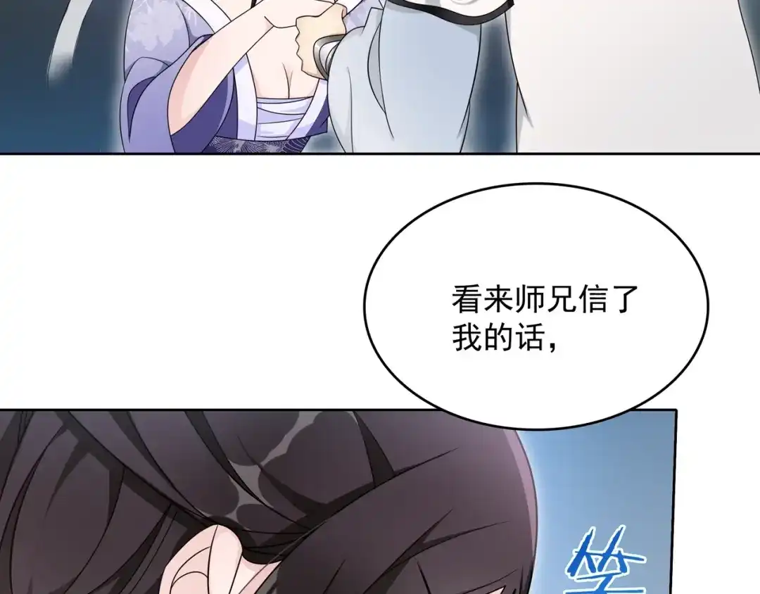 《魔君大人，夫人又暴走了！》第22话 谁能笑到最后 第63页