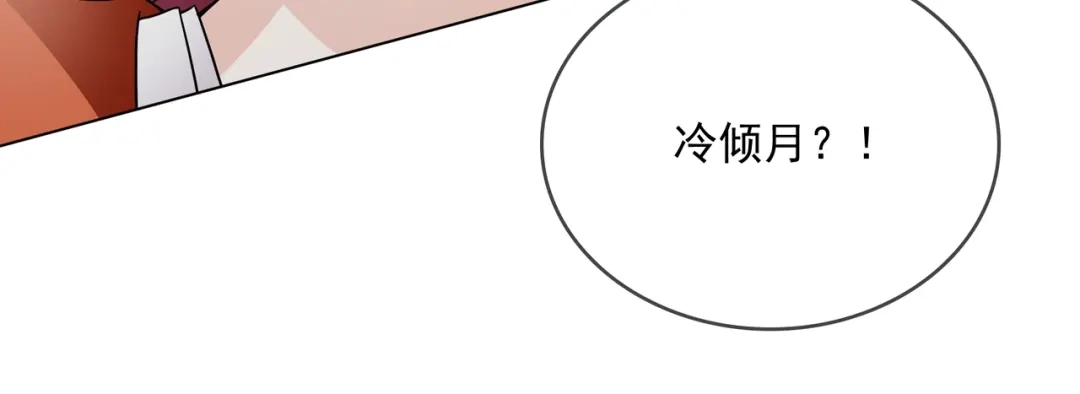 《魔君大人，夫人又暴走了！》第22话 谁能笑到最后 第81页