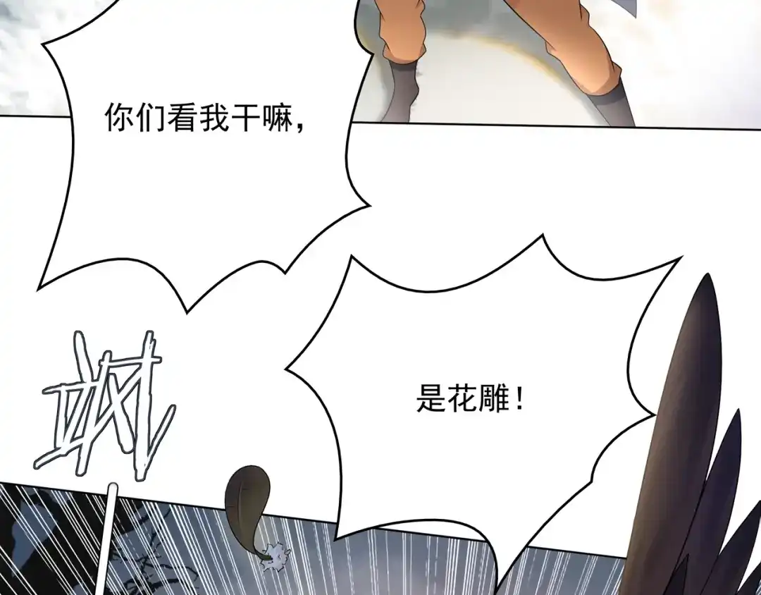 《魔君大人，夫人又暴走了！》第22话 谁能笑到最后 第26页