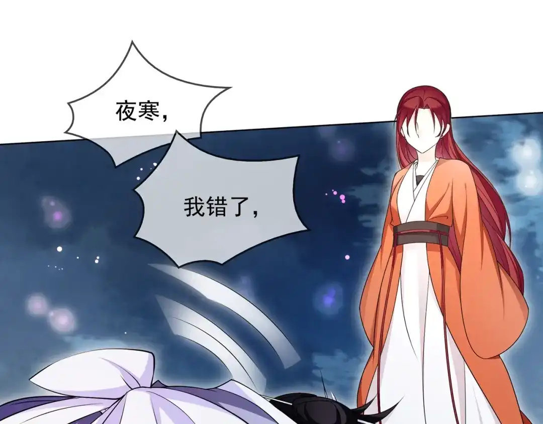 《魔君大人，夫人又暴走了！》第22话 谁能笑到最后 第74页