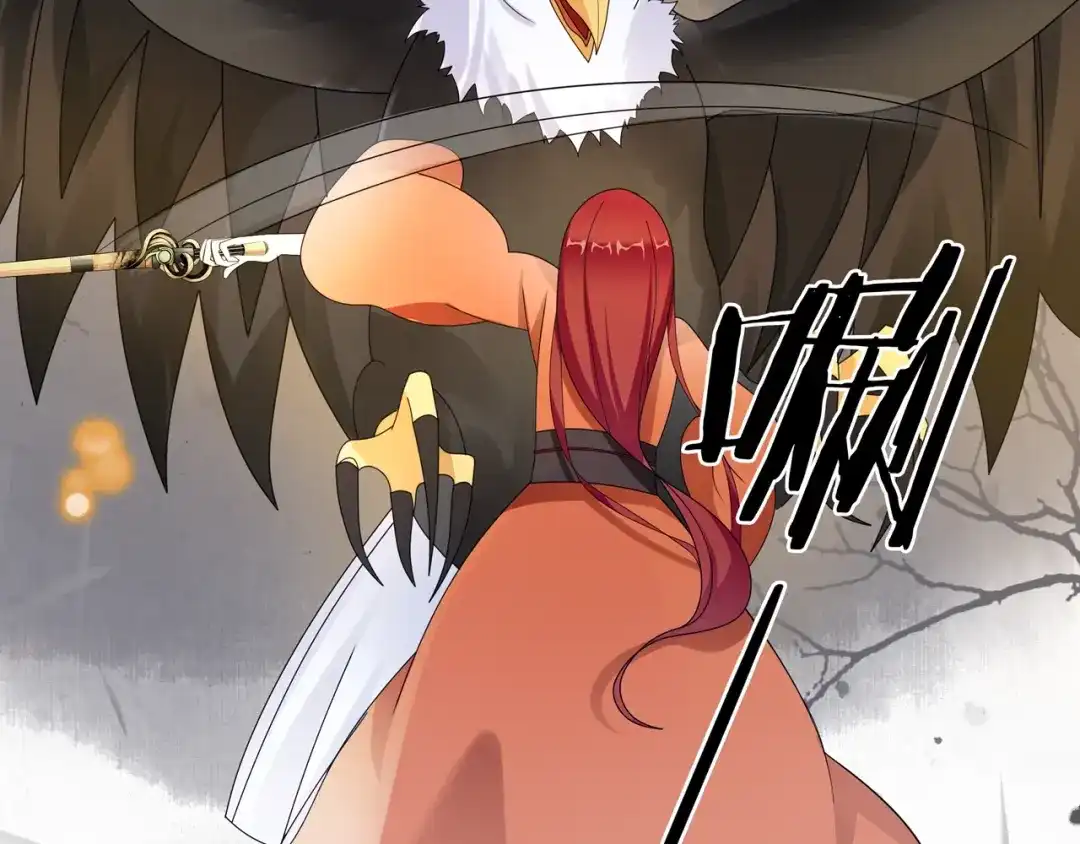 《魔君大人，夫人又暴走了！》第22话 谁能笑到最后 第31页