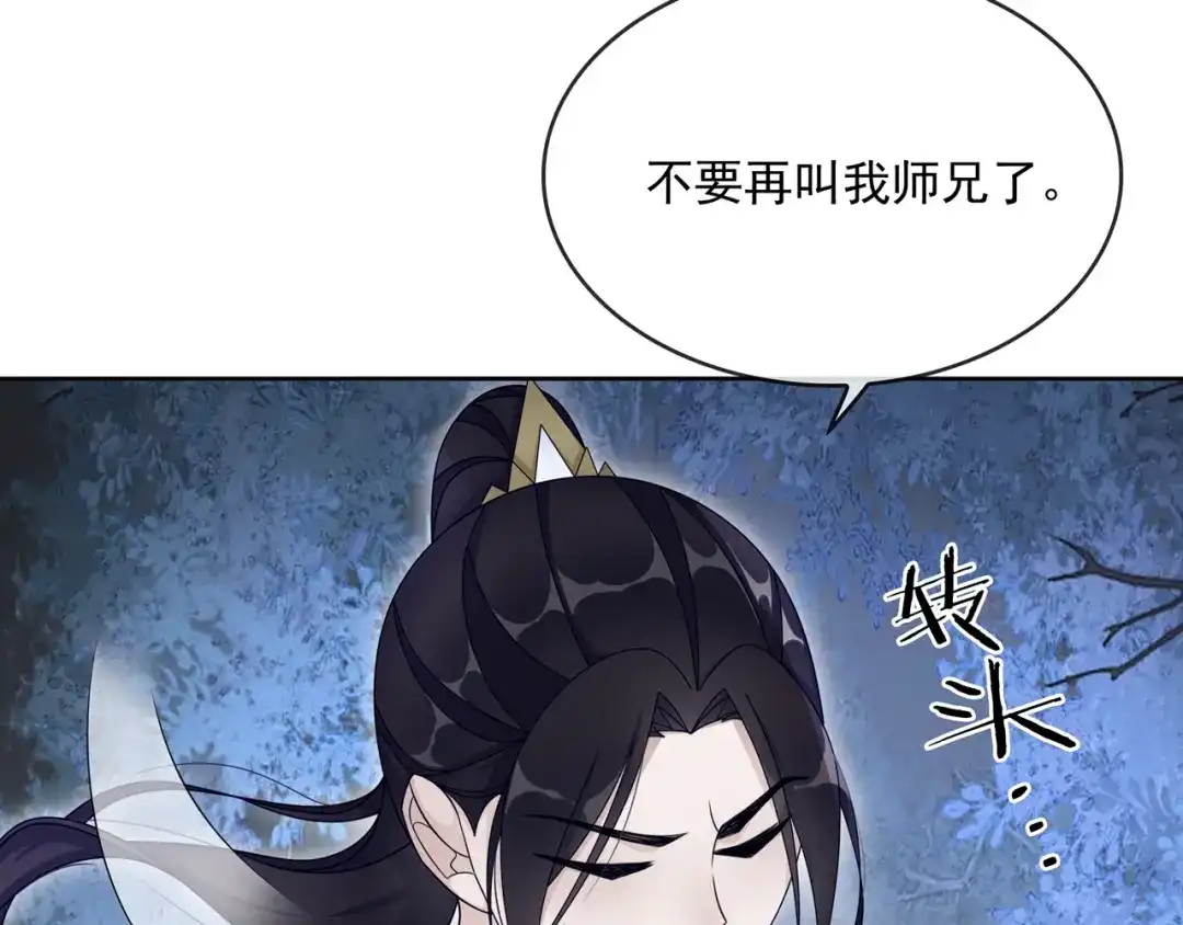 《魔君大人，夫人又暴走了！》第22话 谁能笑到最后 第72页