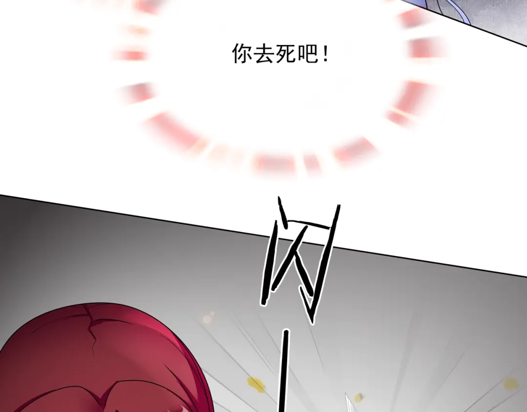 《魔君大人，夫人又暴走了！》第22话 谁能笑到最后 第35页