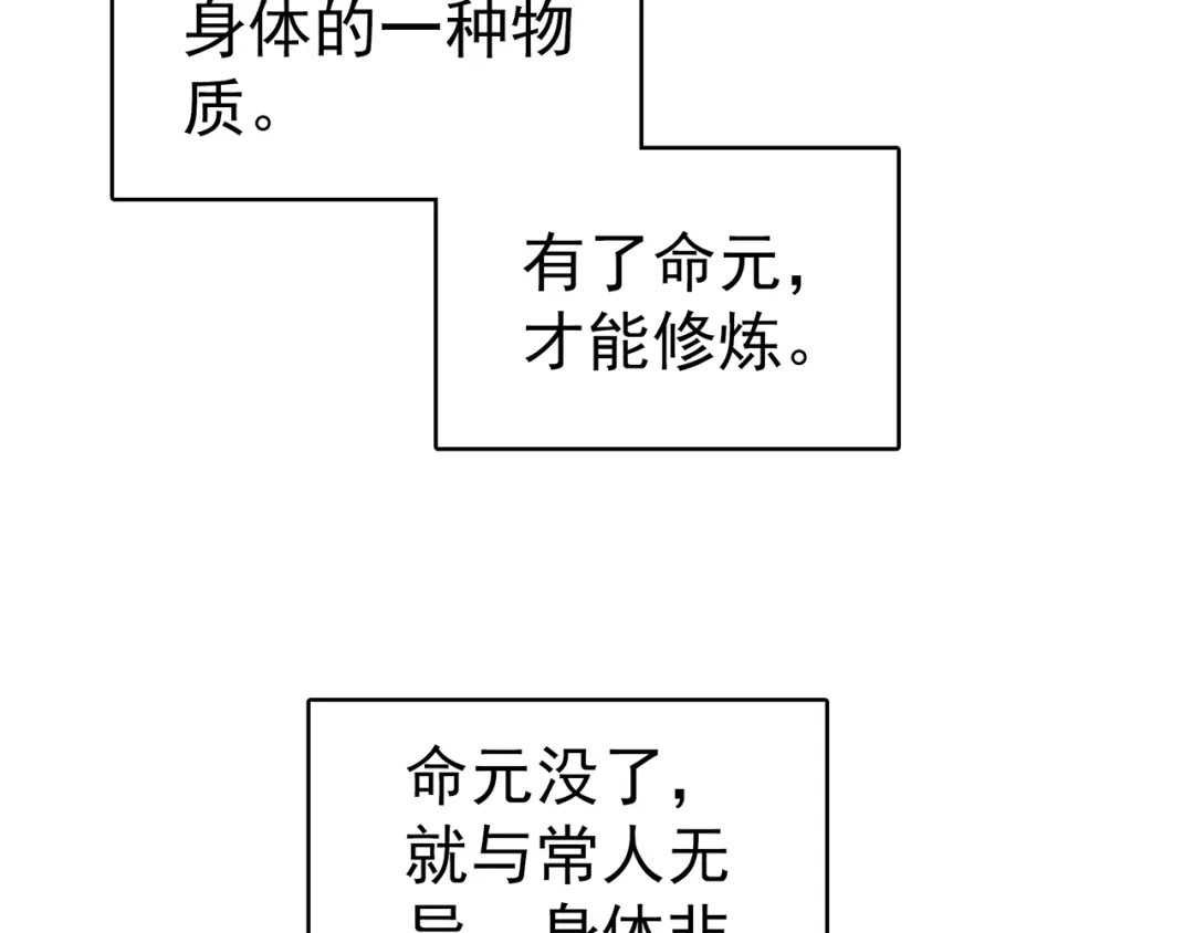 《魔君大人，夫人又暴走了！》第23话 护妻进行时 第77页