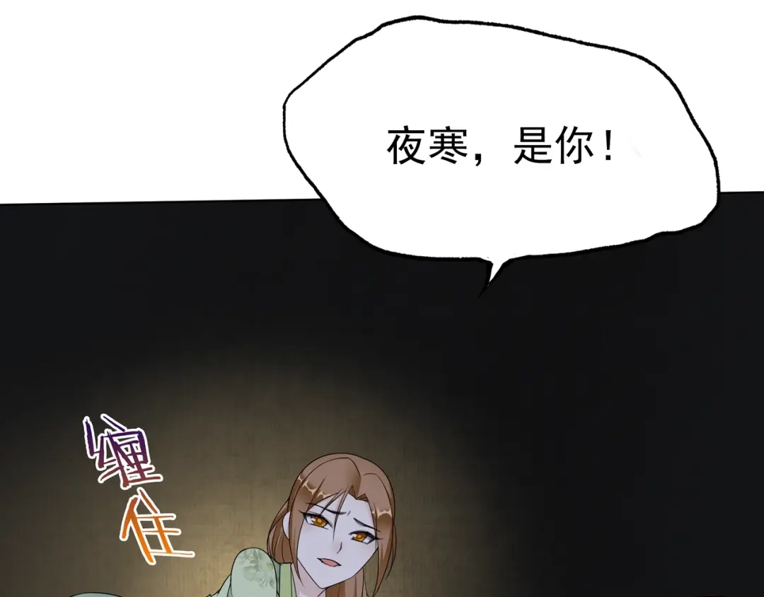 《魔君大人，夫人又暴走了！》第23话 护妻进行时 第38页