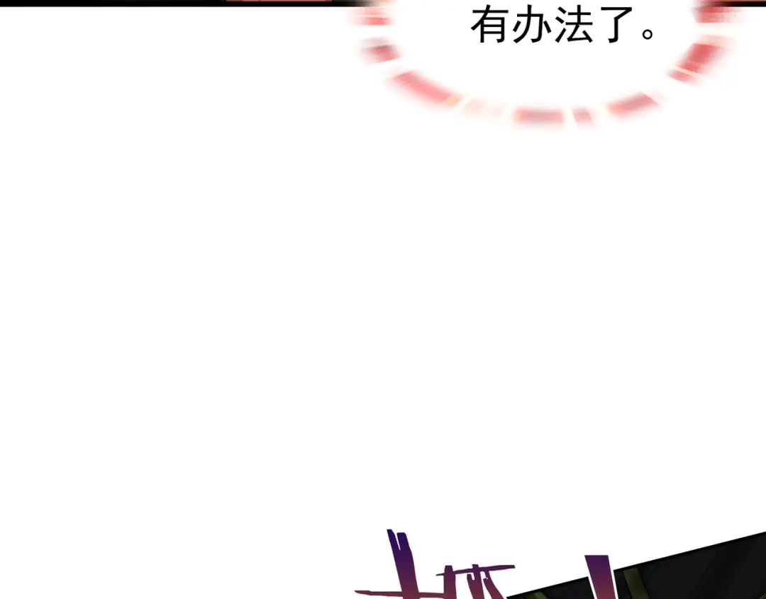 《魔君大人，夫人又暴走了！》第23话 护妻进行时 第27页