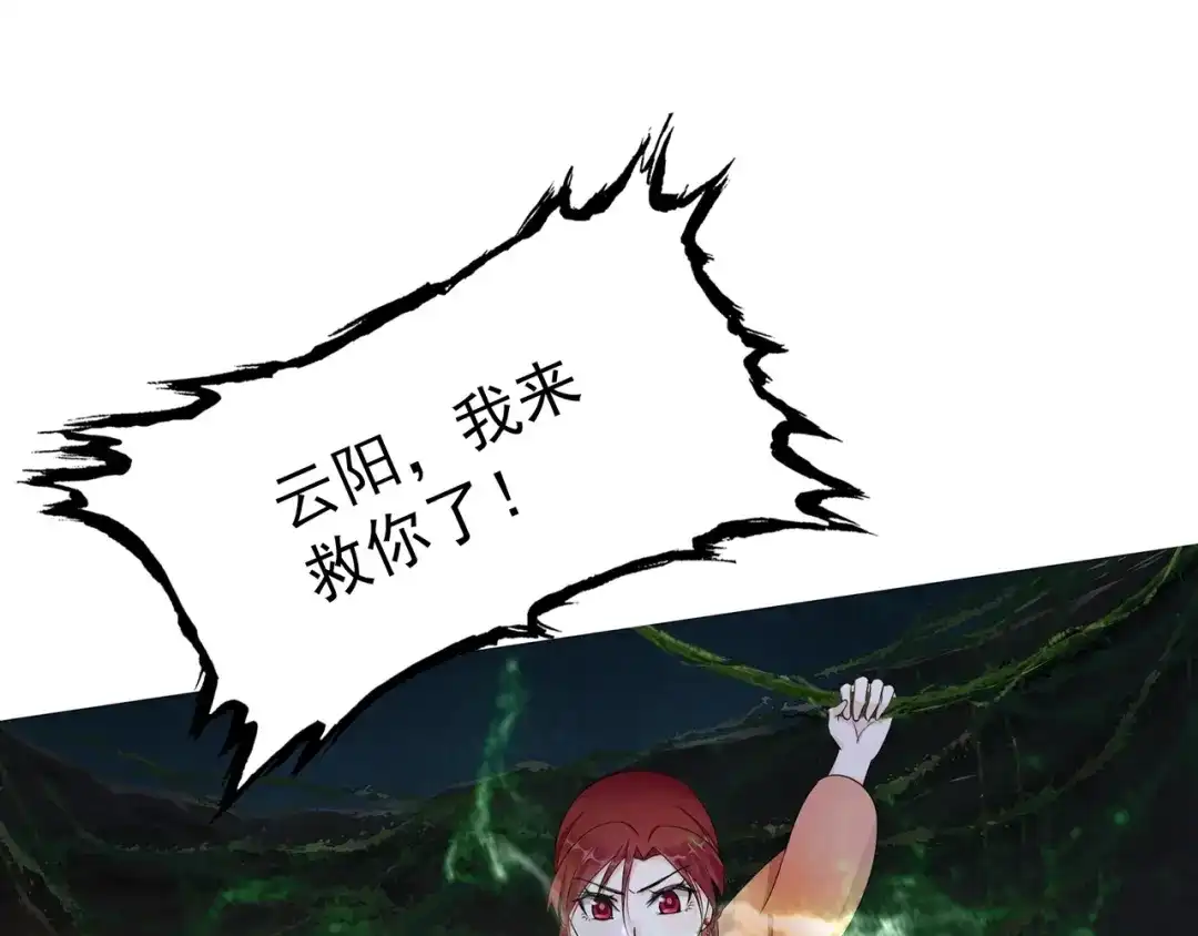 《魔君大人，夫人又暴走了！》第23话 护妻进行时 第33页