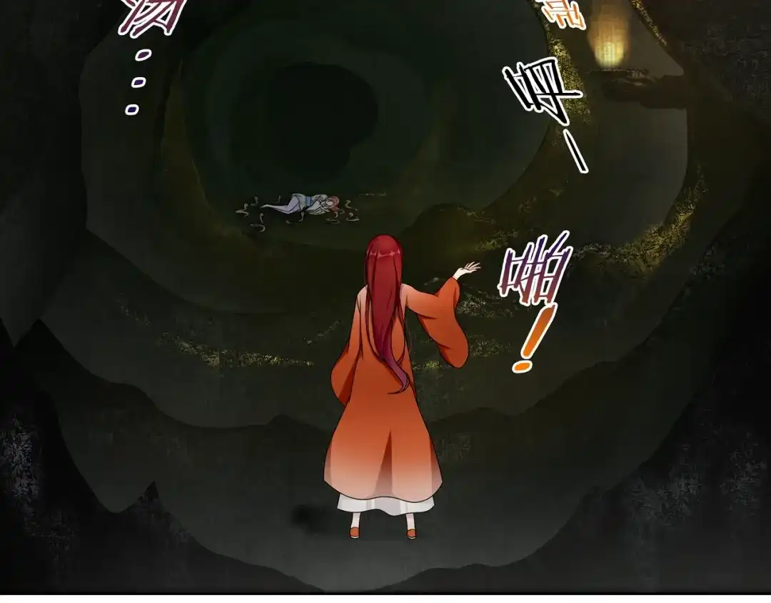 《魔君大人，夫人又暴走了！》第23话 护妻进行时 第14页