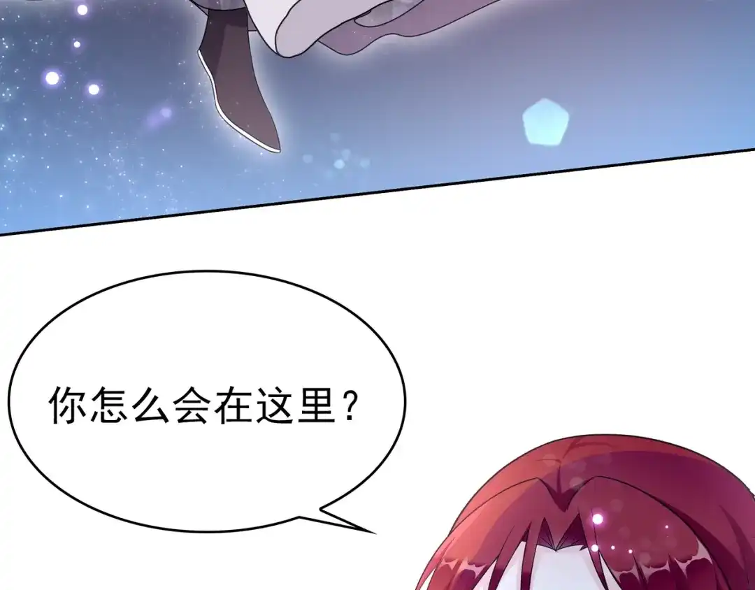 《魔君大人，夫人又暴走了！》第23话 护妻进行时 第60页