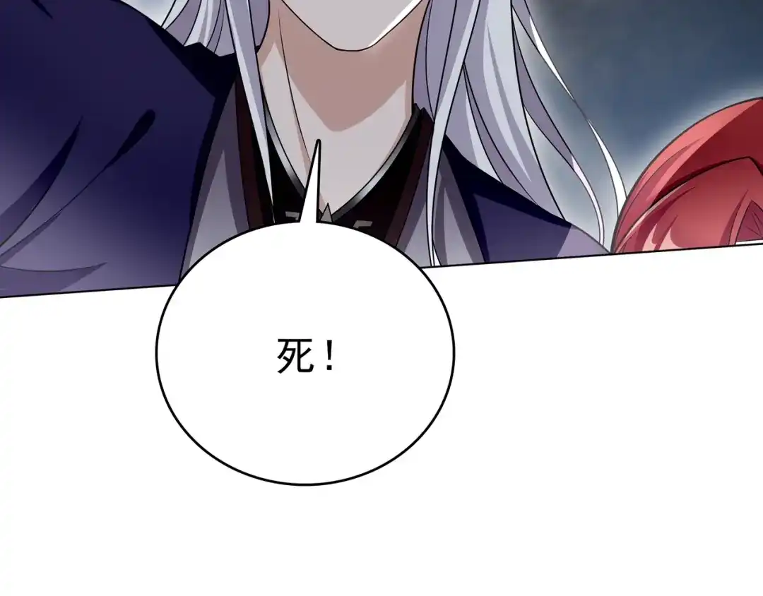 《魔君大人，夫人又暴走了！》第23话 护妻进行时 第72页