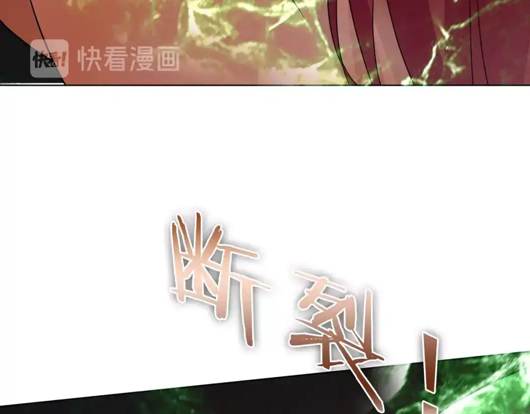 《魔君大人，夫人又暴走了！》第23话 护妻进行时 第40页