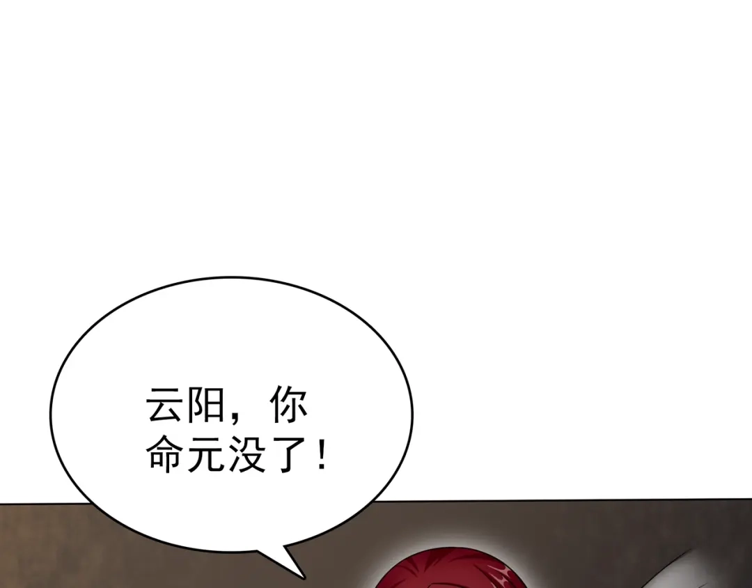 《魔君大人，夫人又暴走了！》第23话 护妻进行时 第75页