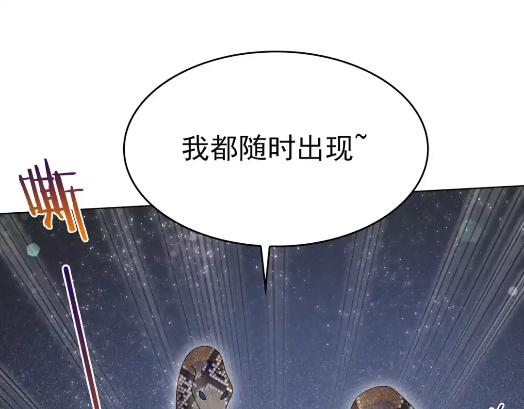《魔君大人，夫人又暴走了！》第23话 护妻进行时 第63页