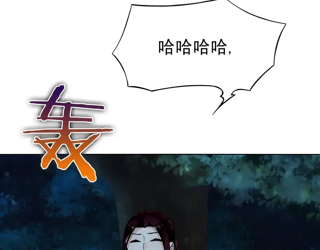 《魔君大人，夫人又暴走了！》第23话 护妻进行时 第96页