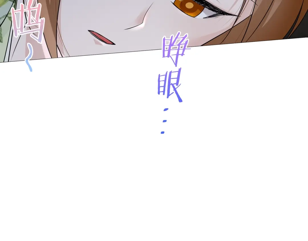 《魔君大人，夫人又暴走了！》第23话 护妻进行时 第37页