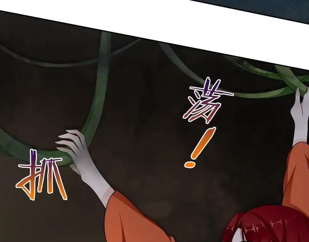 《魔君大人，夫人又暴走了！》第23话 护妻进行时 第31页