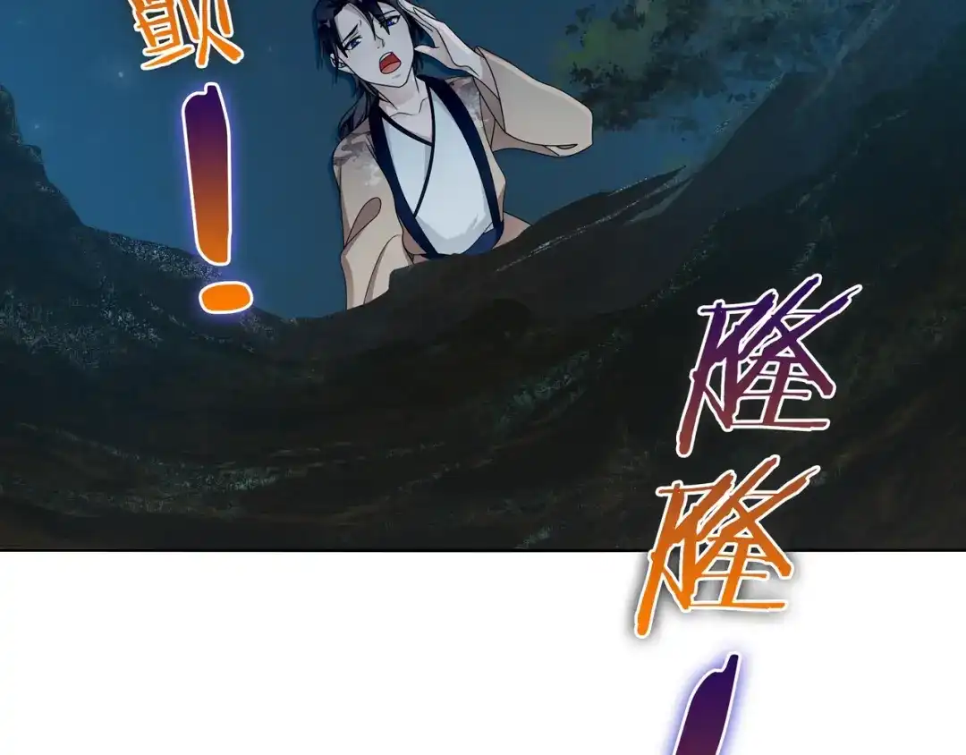 《魔君大人，夫人又暴走了！》第23话 护妻进行时 第94页